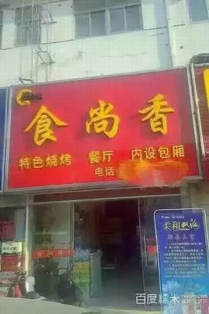 燒烤培訓(xùn)學(xué)員開店