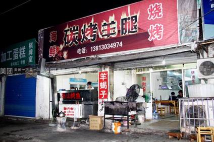 烤羊腿培訓(xùn)學(xué)員開店