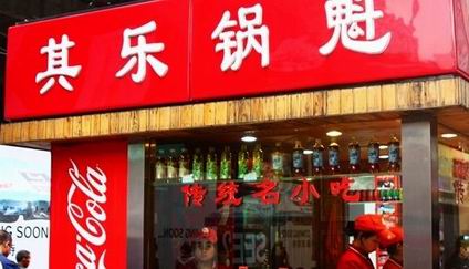 鍋盔培訓(xùn)學(xué)員開店