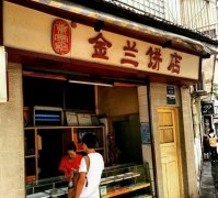 ●妃餅培訓(xùn)學員開店