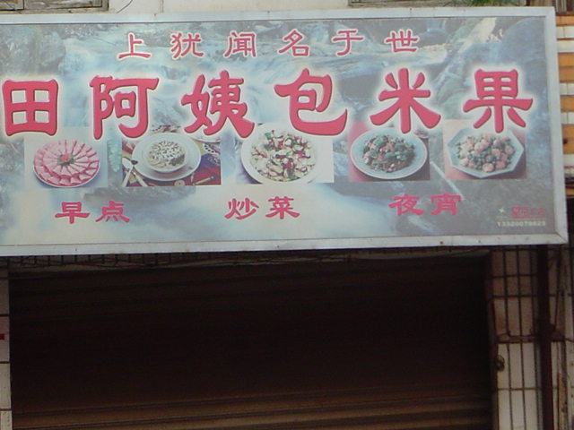 包米果培訓(xùn)學(xué)員開店